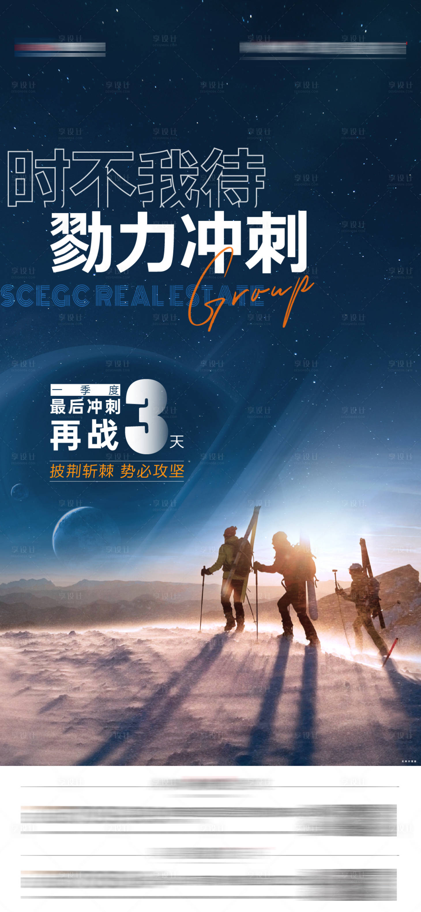 源文件下载【享设计】搜索编号：65970016635253550【冲刺单图】