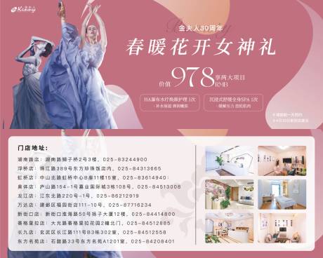 源文件下載【享設計】搜索編號：59880017040343165【女神節美業卡券】