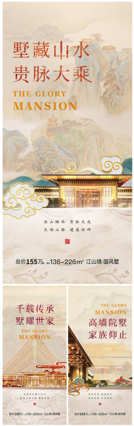 源文件下载【地产中式系列】编号：68430017043754247