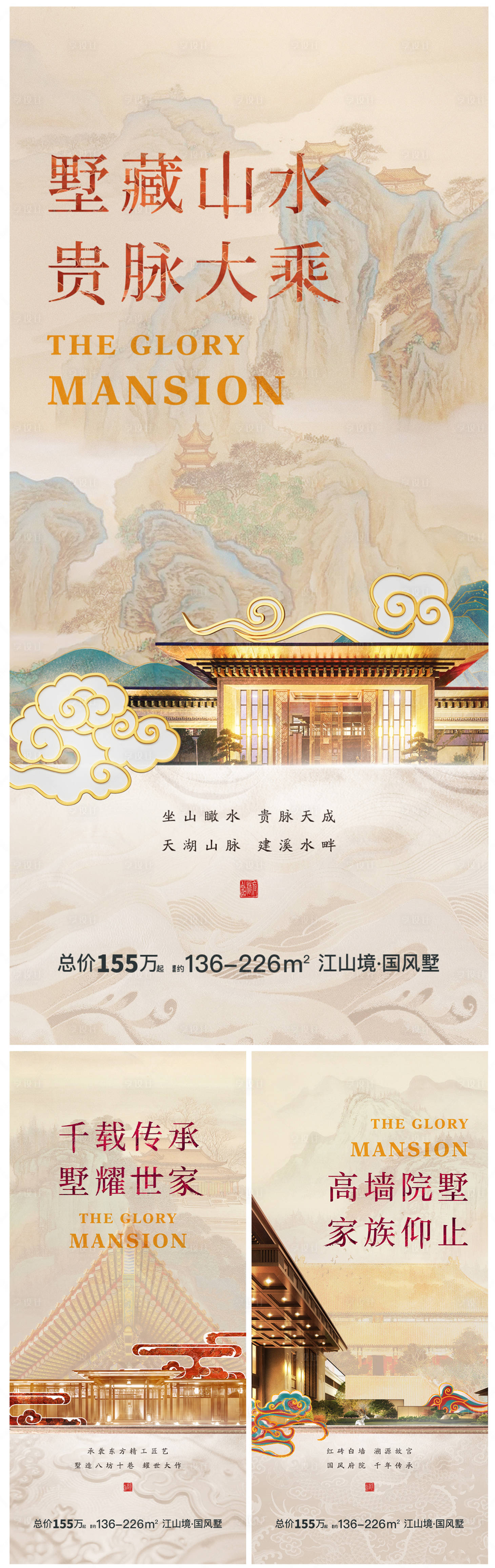 源文件下载【享设计】搜索编号：68430017043754247【地产中式系列】