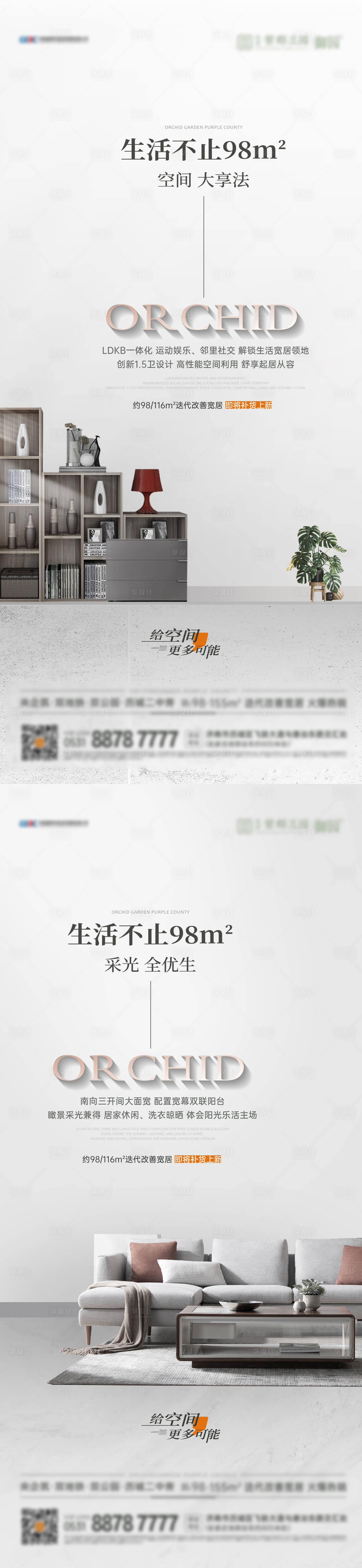 源文件下載【享設計】搜索編號：26720017017833600【空間價值海報】