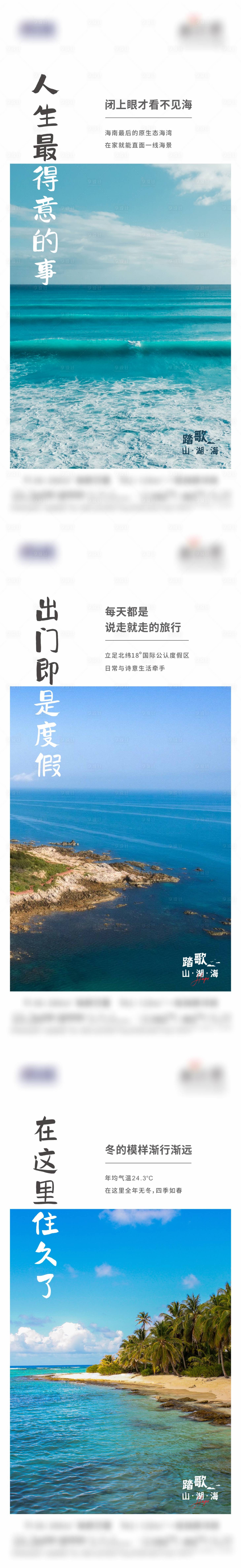 源文件下载【文旅地产系列单图】编号：87650016747282717