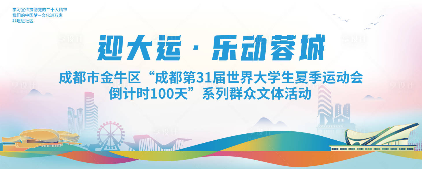 源文件下载【大学生运动文体活动展板】编号：20230516095145905