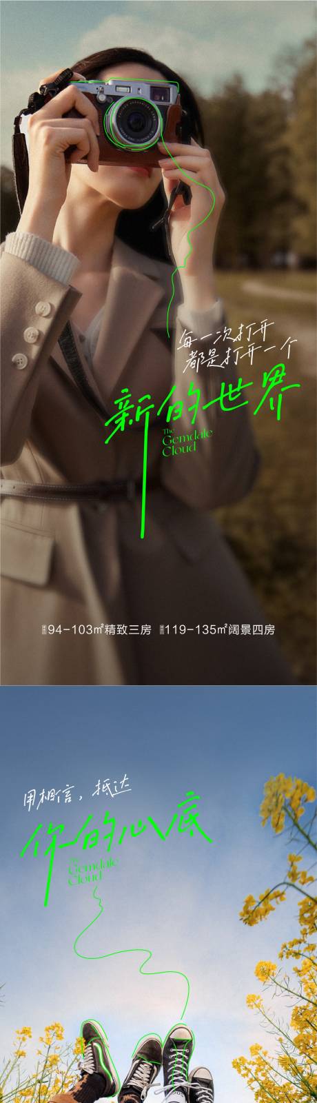 源文件下载【文旅价值点海报】编号：89340016577764037
