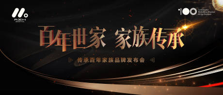 源文件下载【享设计】搜索编号：67400016687562501【黑金传承海报】