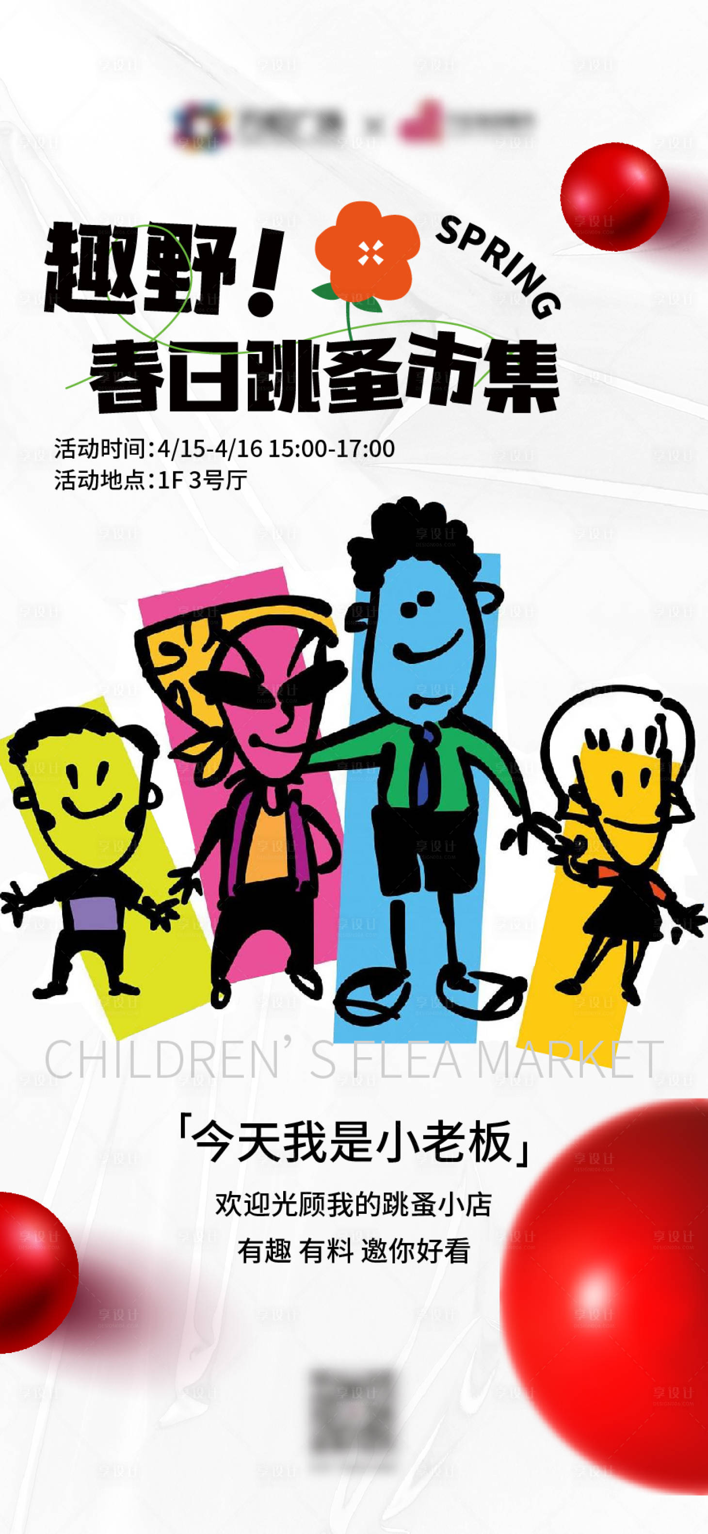 源文件下载【商场活动海报】编号：62590016420699037