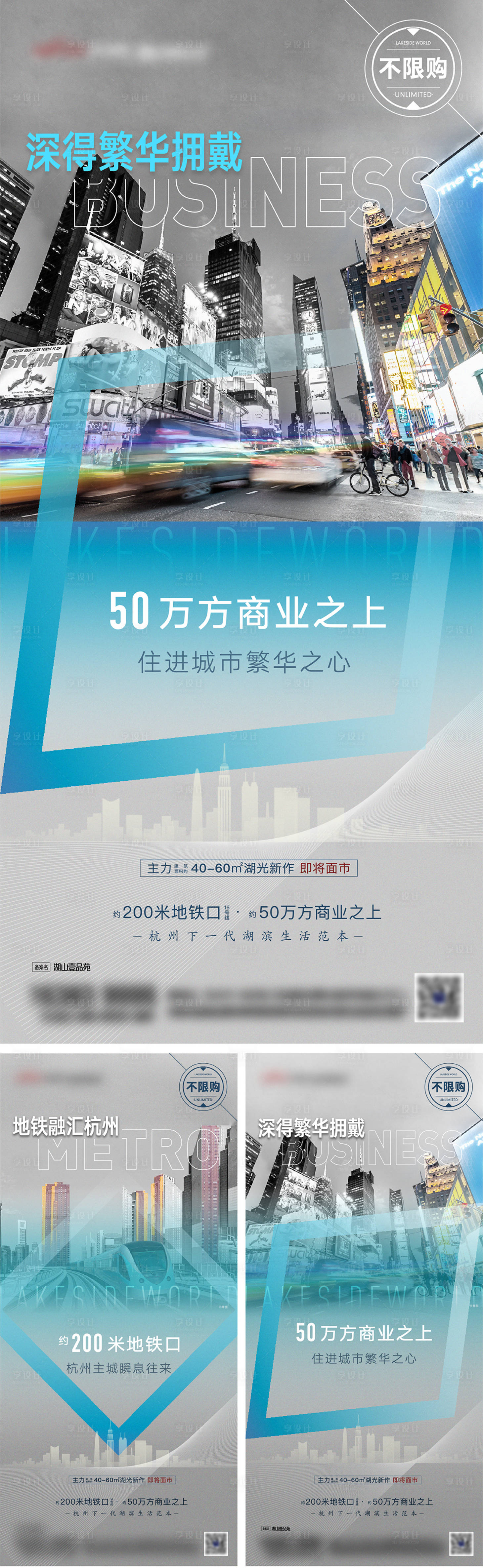 源文件下載【享設計】搜索編號：58110016378455200【交通價值海報】