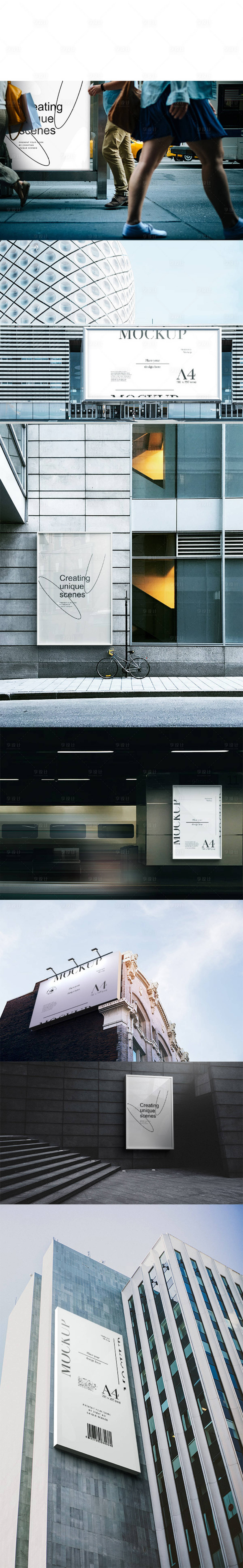 源文件下载【享设计】搜索编号：45010016962764750【户外广告样机】