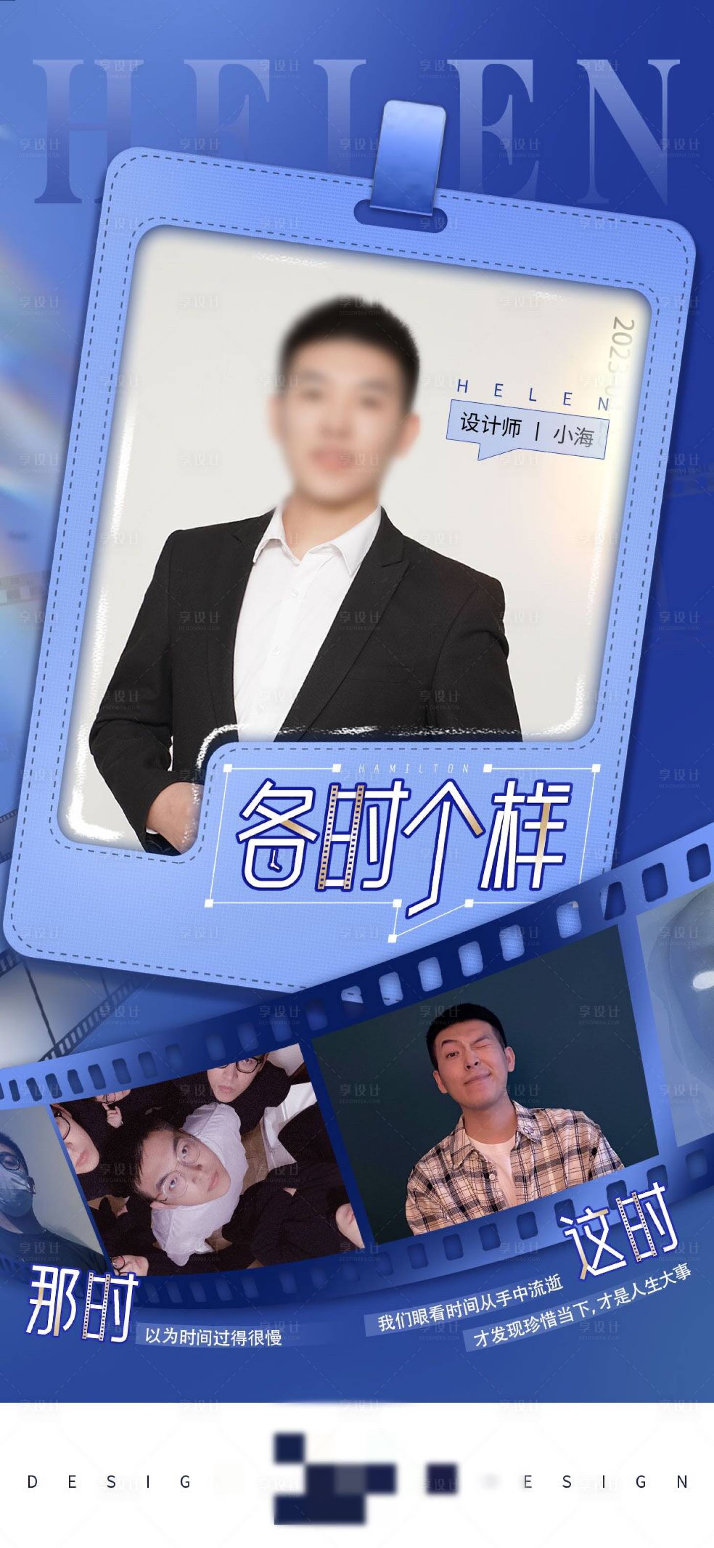 源文件下載【享設計】搜索編號：30620016416341142【人物海報】