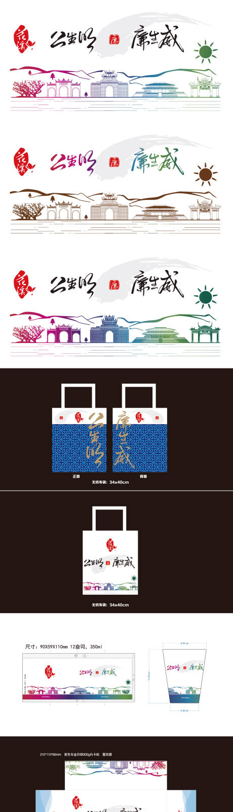 源文件下载【地方机关宣传物料】编号：35330016626899914