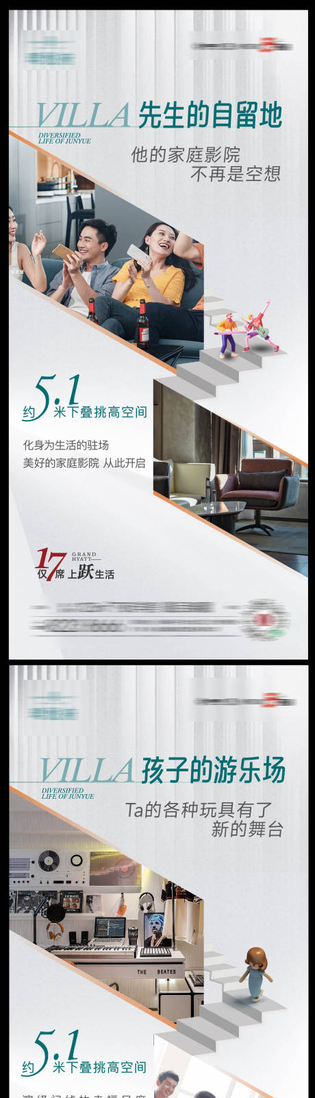 源文件下载【叠墅价值点海报】编号：63730016829405104