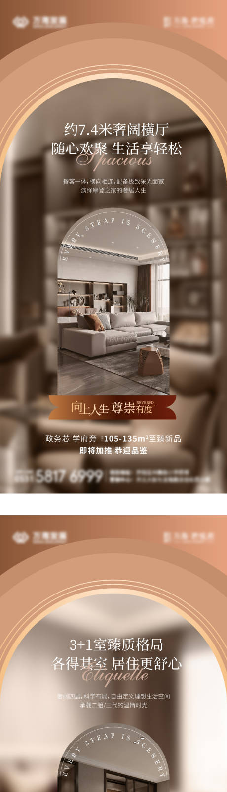 源文件下載【地產戶型價值點海報】編號：11210016676491041