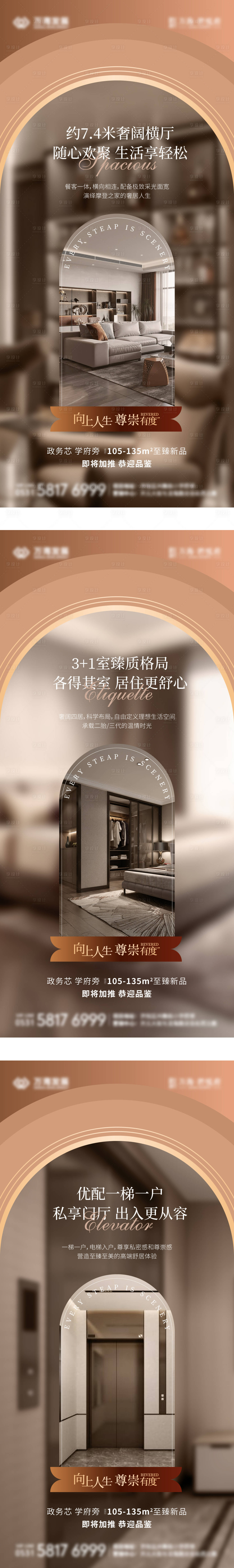 源文件下載【享設計】搜索編號：11210016676491041【地產戶型價值點海報】