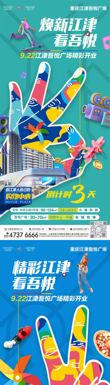 源文件下载【倒计时系列海报】编号：23310016650054732