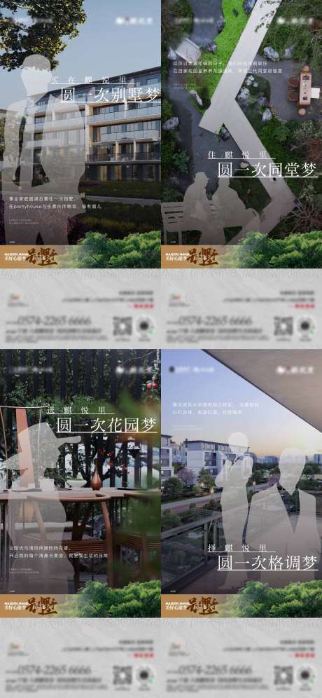 源文件下载【地产配套价值点系列海报】编号：69990016552322814