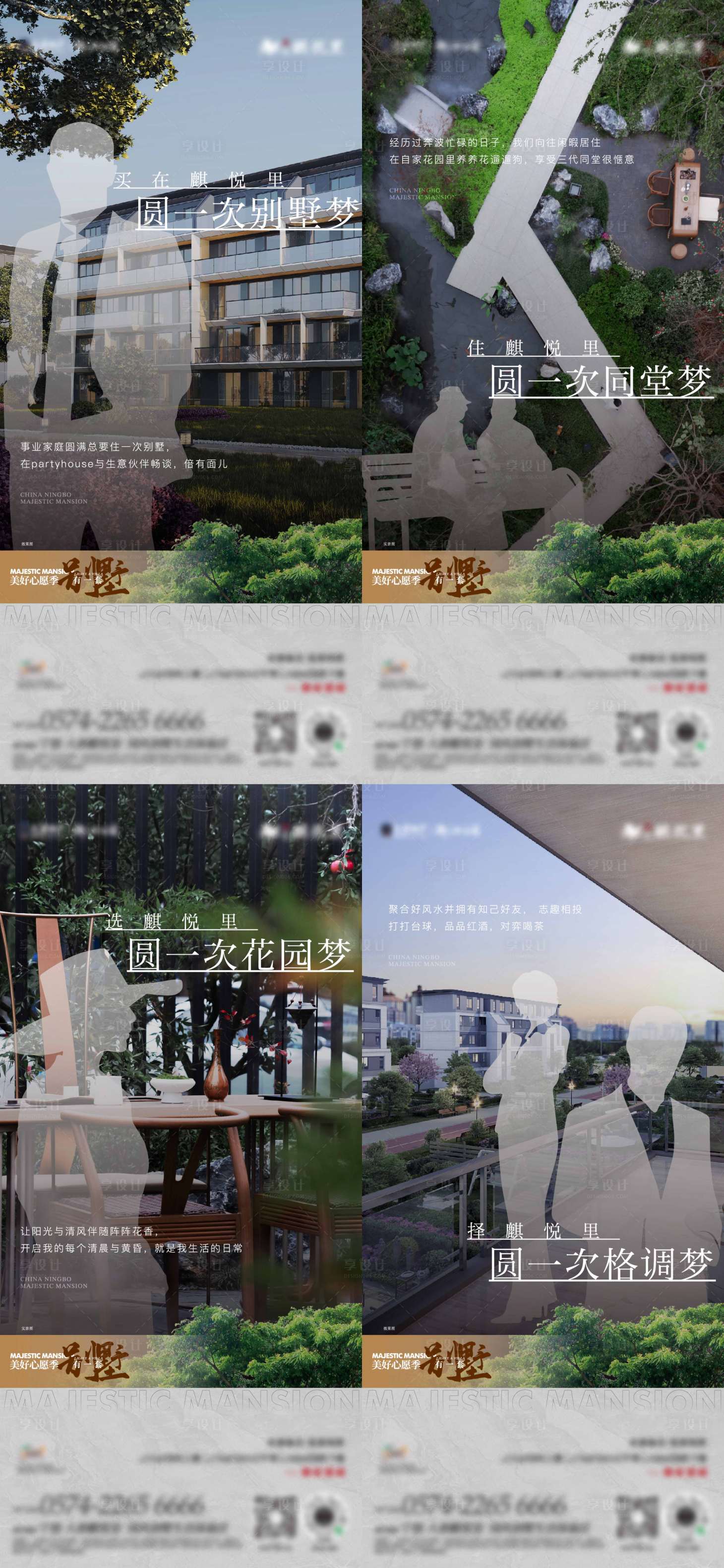 源文件下载【享设计】搜索编号：69990016552322814【地产配套价值点系列海报】