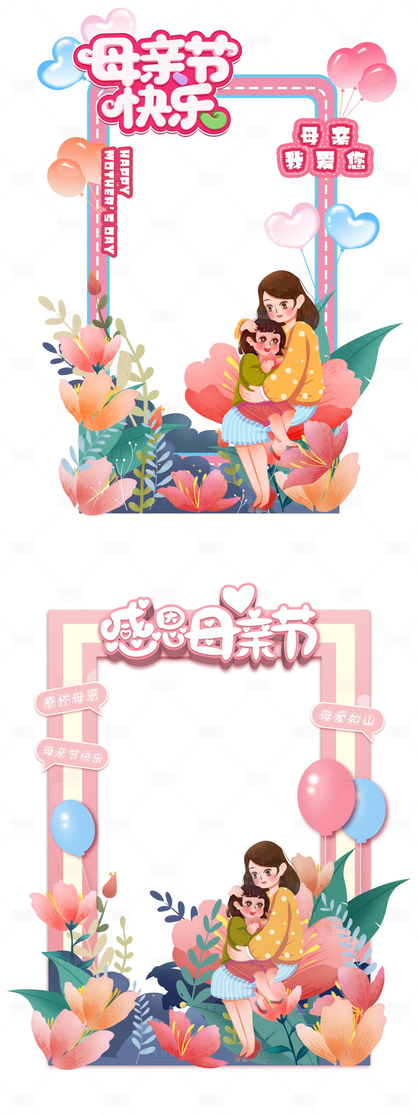 源文件下载【母亲节美陈】编号：30290016513806234