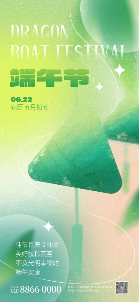 源文件下載【享設計】搜索編號：31210016660282716【端午節油畫清新簡約海報】