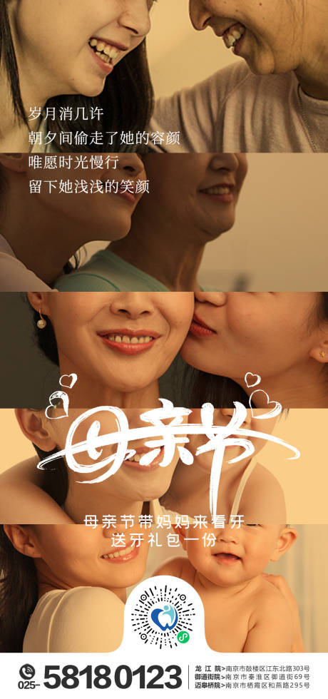 源文件下載【母親節海報】編號：59700016478812248