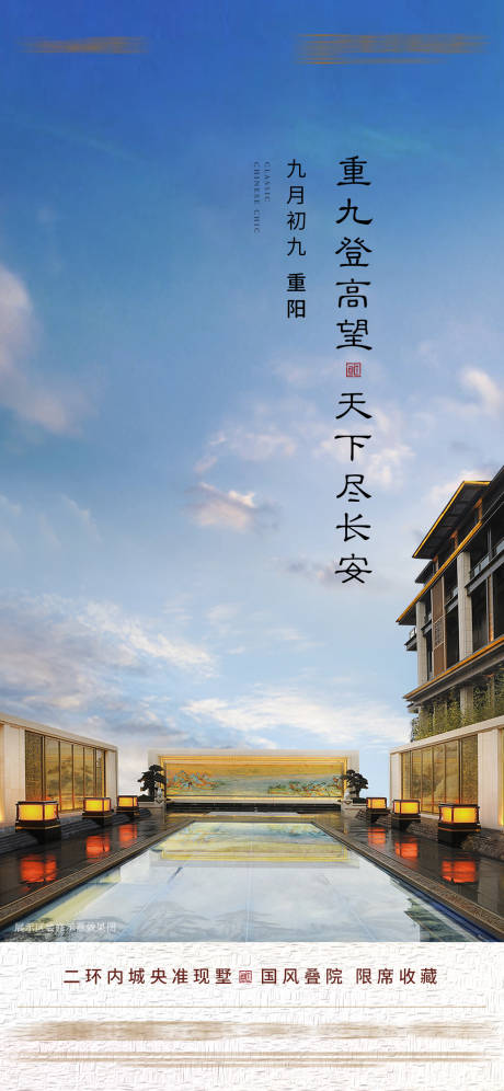 源文件下载【重阳节海报】编号：20230519173253855