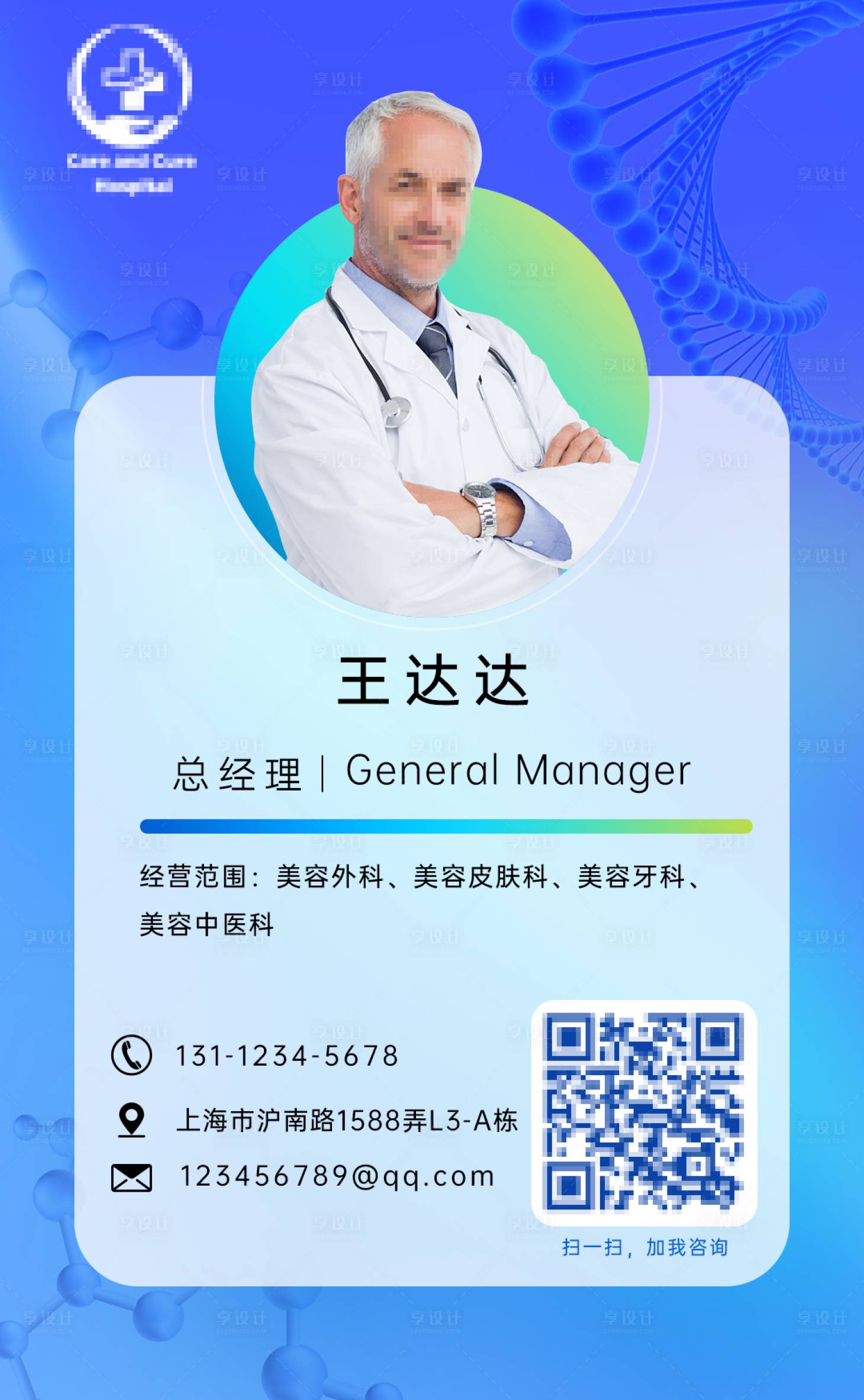 源文件下載【享設計】搜索編號：63340016665726859【朋友圈分享海報】