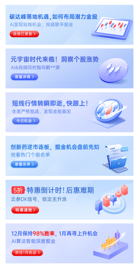 源文件下载【金融理财系列banner】编号：12010016941343532