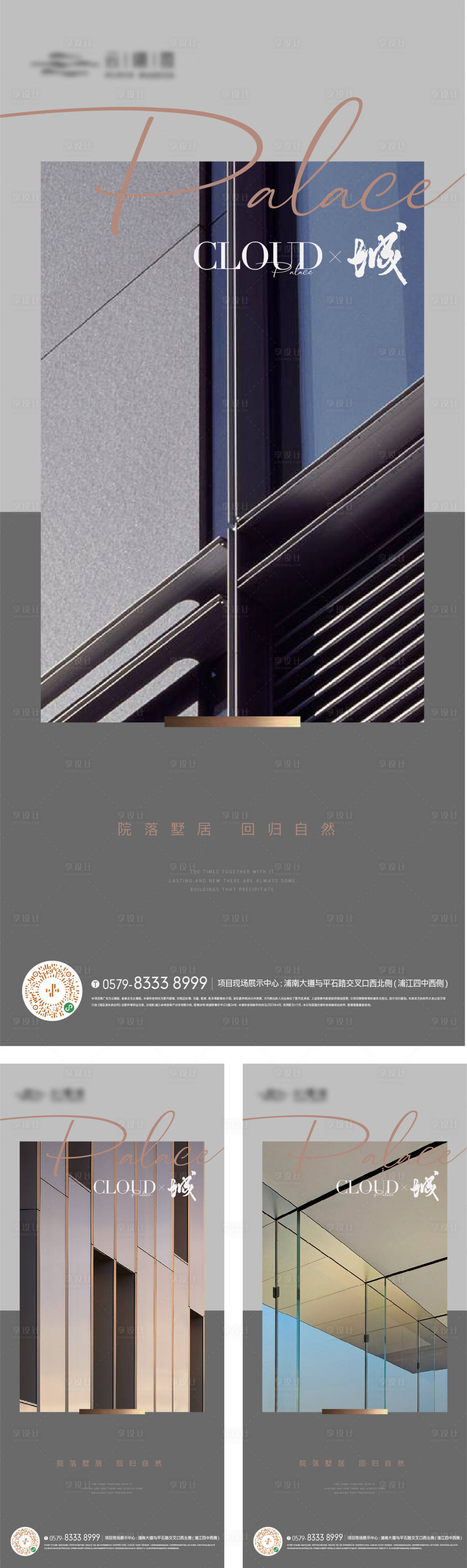 源文件下载【地产价值点单图海报】编号：77230016885347111