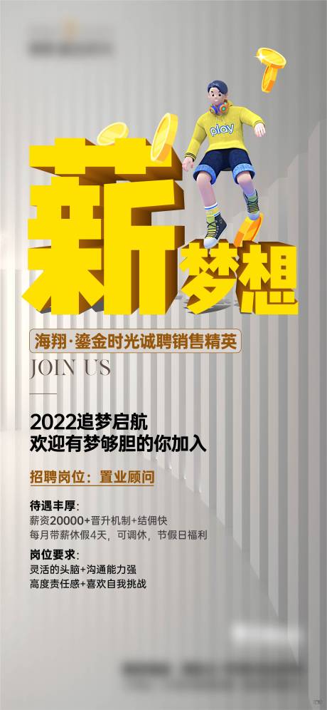 源文件下载【地产招聘微信】编号：75180016578879288