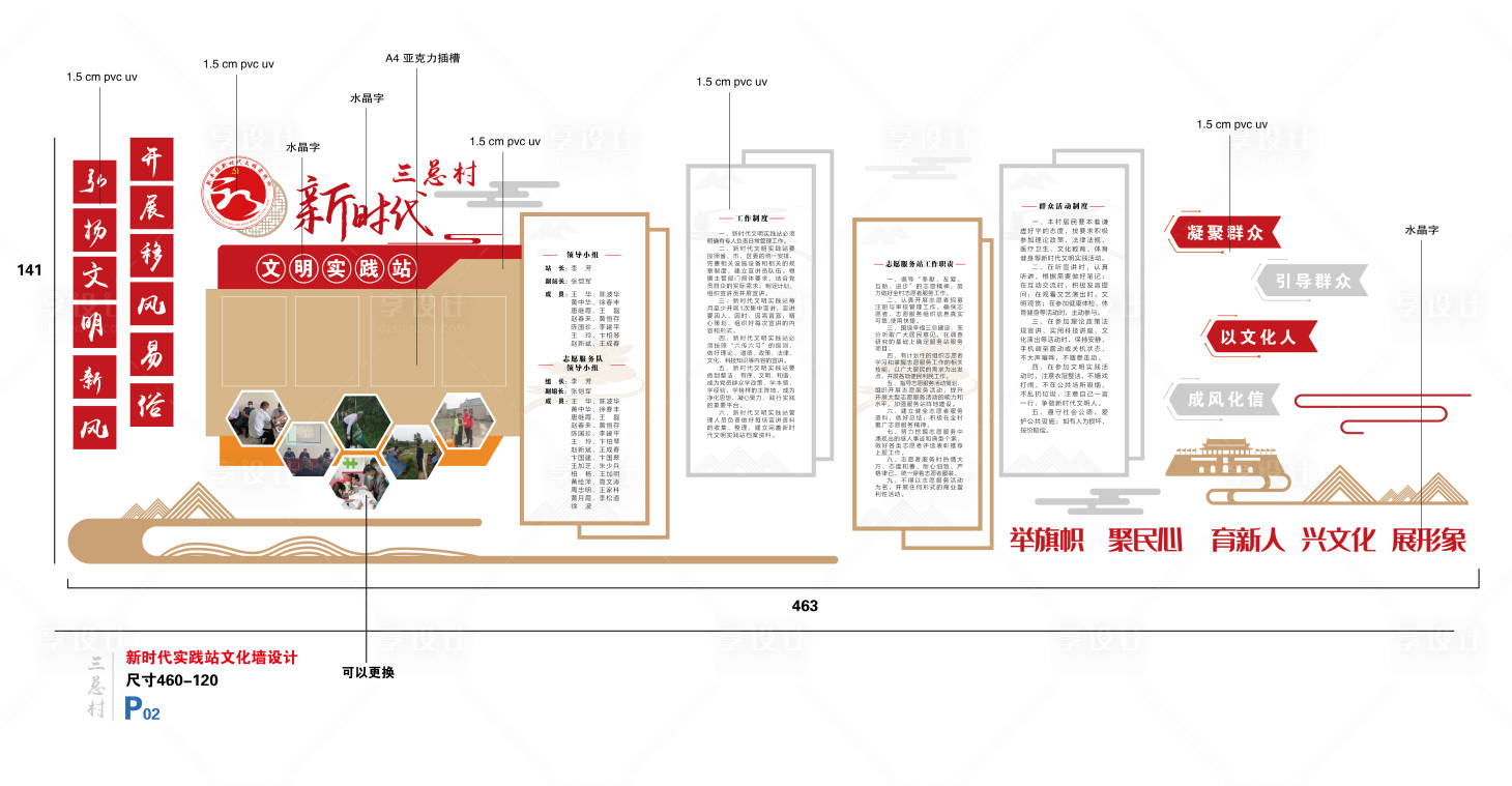 源文件下载【新时代文明实践文化墙】编号：26520016891743365