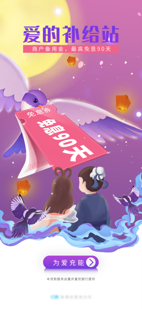 源文件下载【银行备用金海报】编号：68710016503094982
