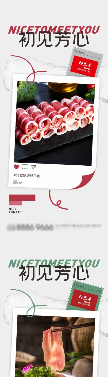 源文件下載【享設計】搜索編號：30240016615806654【美食海報】