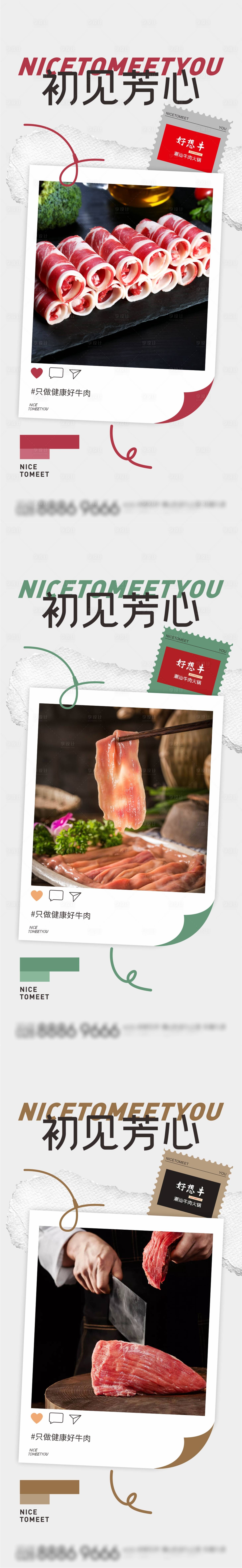 源文件下載【享設計】搜索編號：30240016615806654【美食海報】