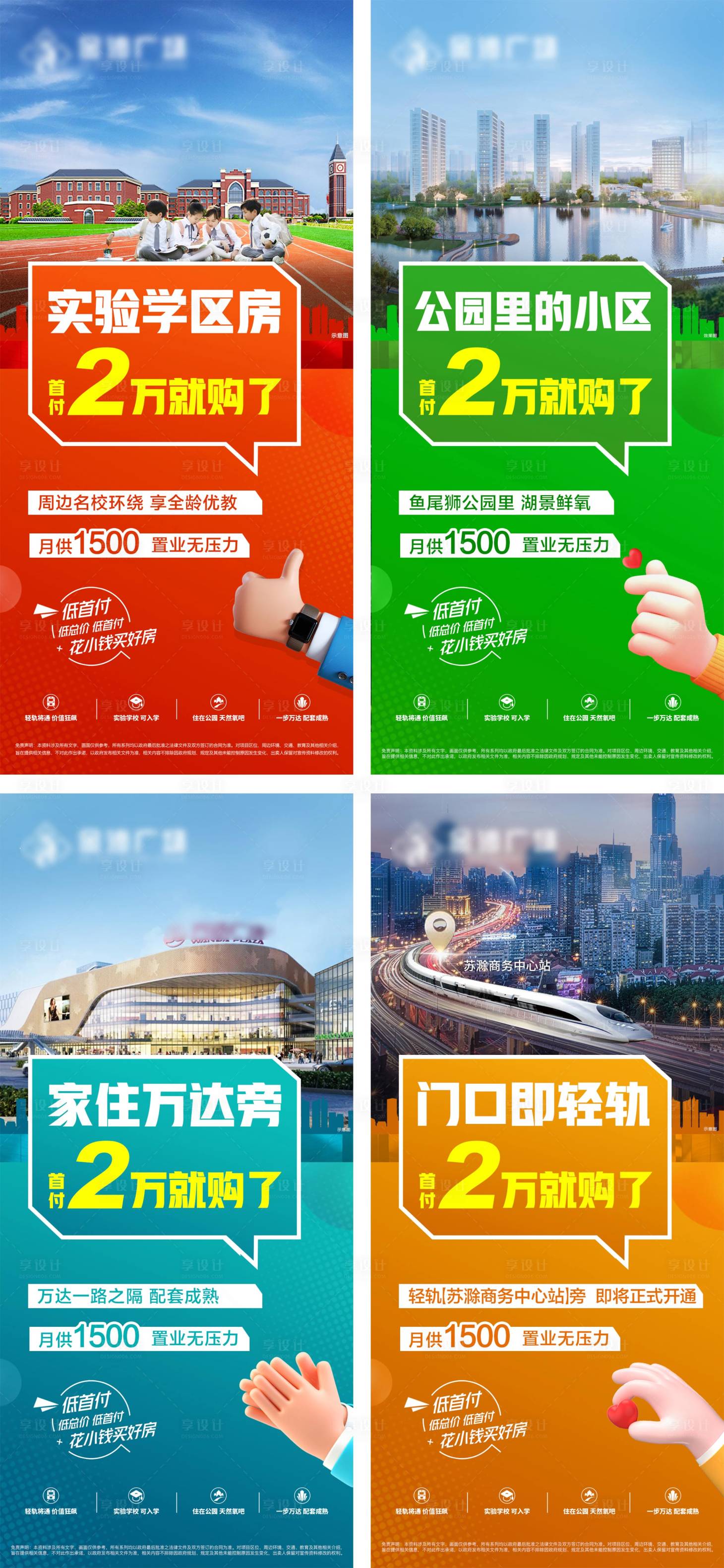 源文件下载【价值点单图】编号：27710016782084542