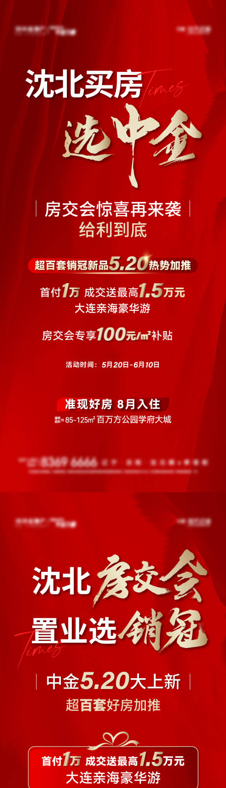 源文件下载【地产活动价值点系列】编号：58180017061427704