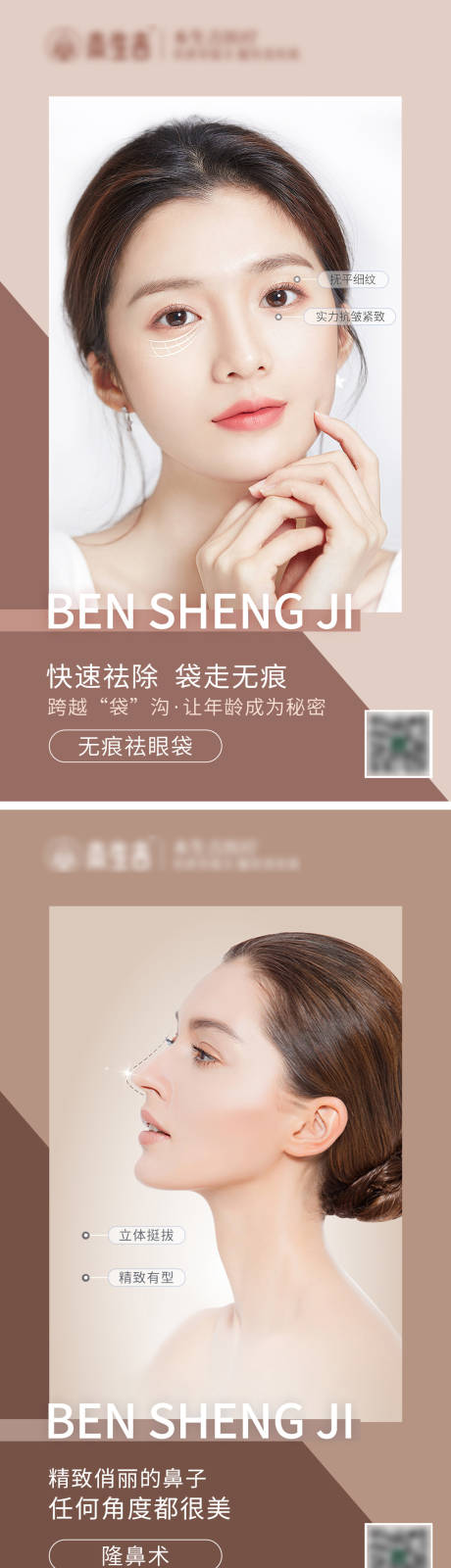 源文件下载【医美项目系列】编号：14140016983368265