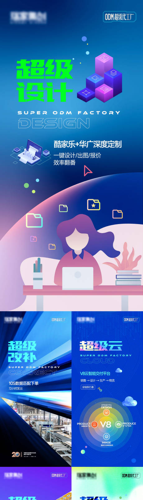 源文件下载【超级分享图】编号：47450016791416541