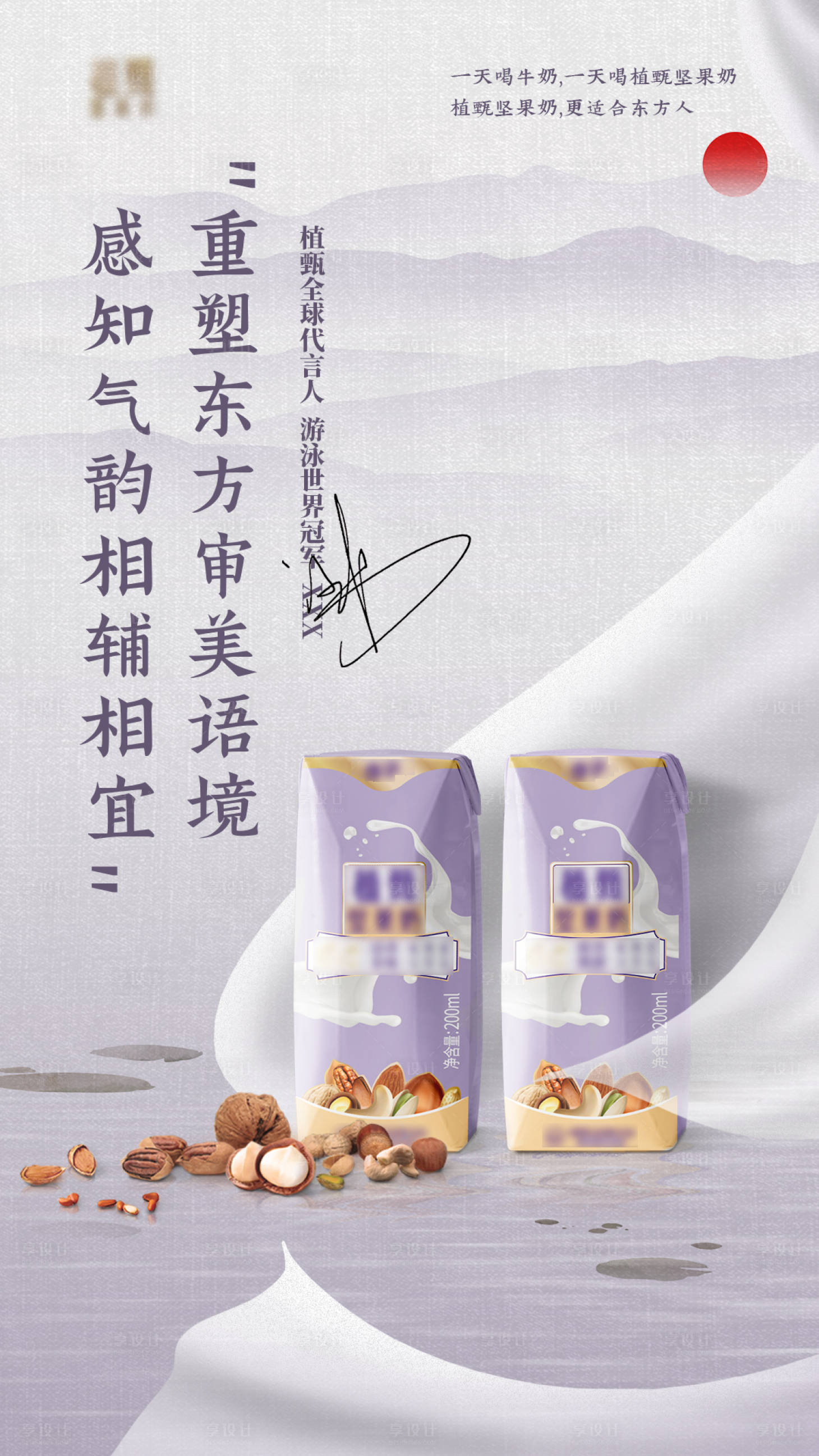 源文件下载【享设计】搜索编号：92670016646792381【快销饮品海报】