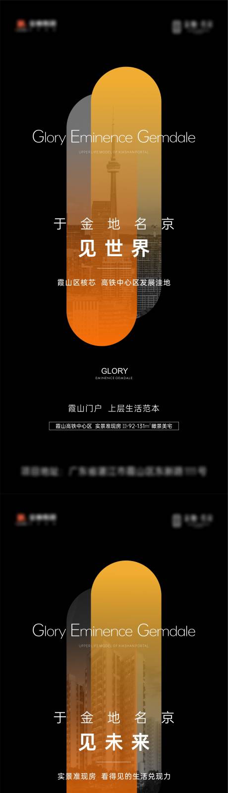 源文件下载【享设计】搜索编号：47590016651145142【地产黑色价值点海报】