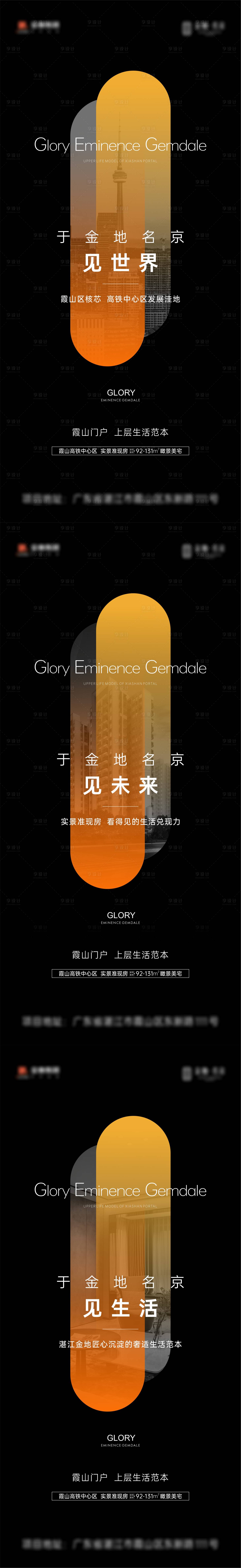 源文件下载【享设计】搜索编号：47590016651145142【地产黑色价值点海报】