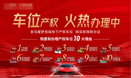 源文件下载【产权车位】编号：78090016700972874