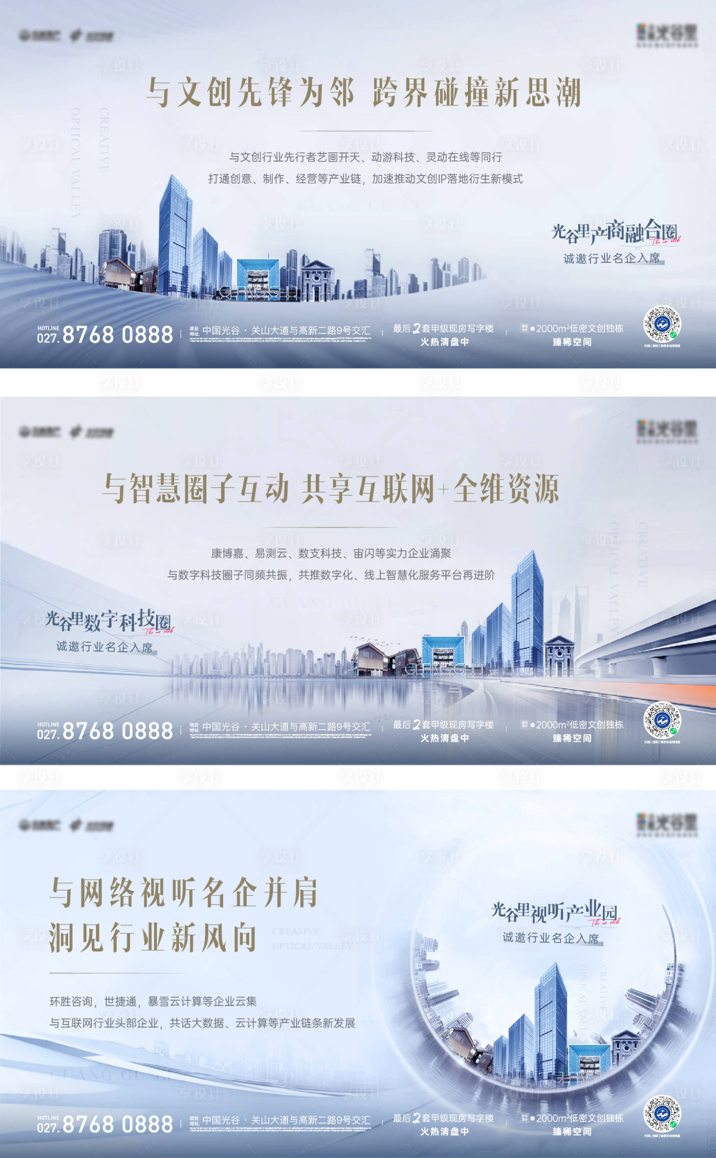 源文件下载【享设计】搜索编号：83270016482318838【数字科技商办写字楼公寓产业地产刷屏】