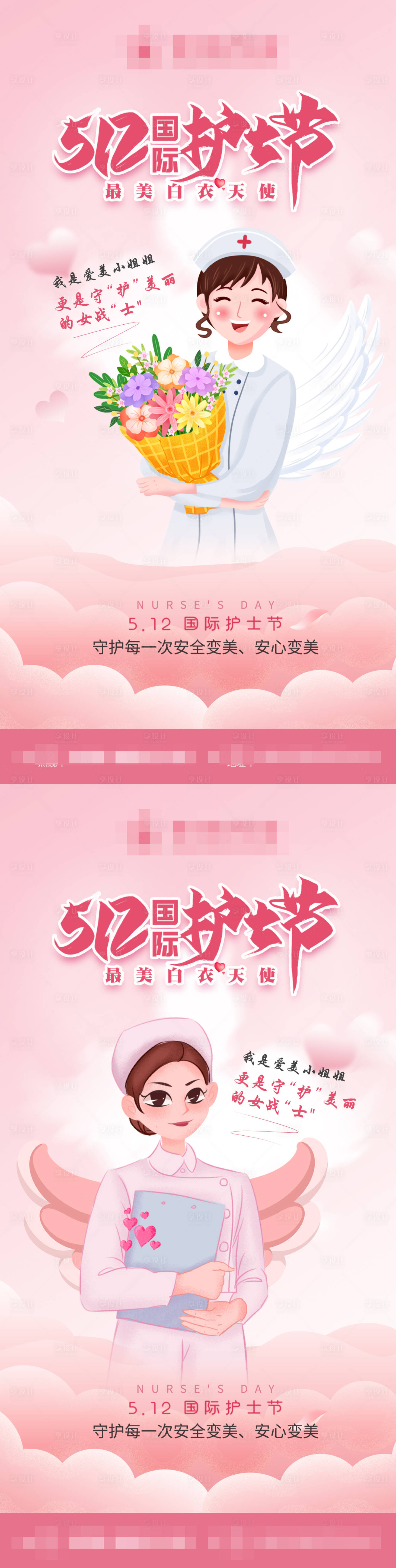 源文件下载【医美护士节朋友圈海报】编号：46550016605895318
