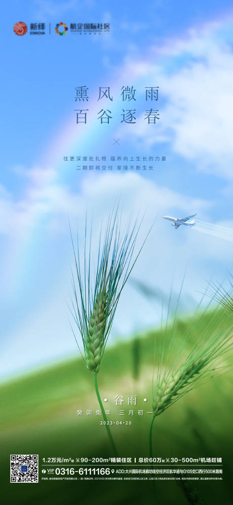 源文件下载【惊蛰海报】编号：50730016760209254