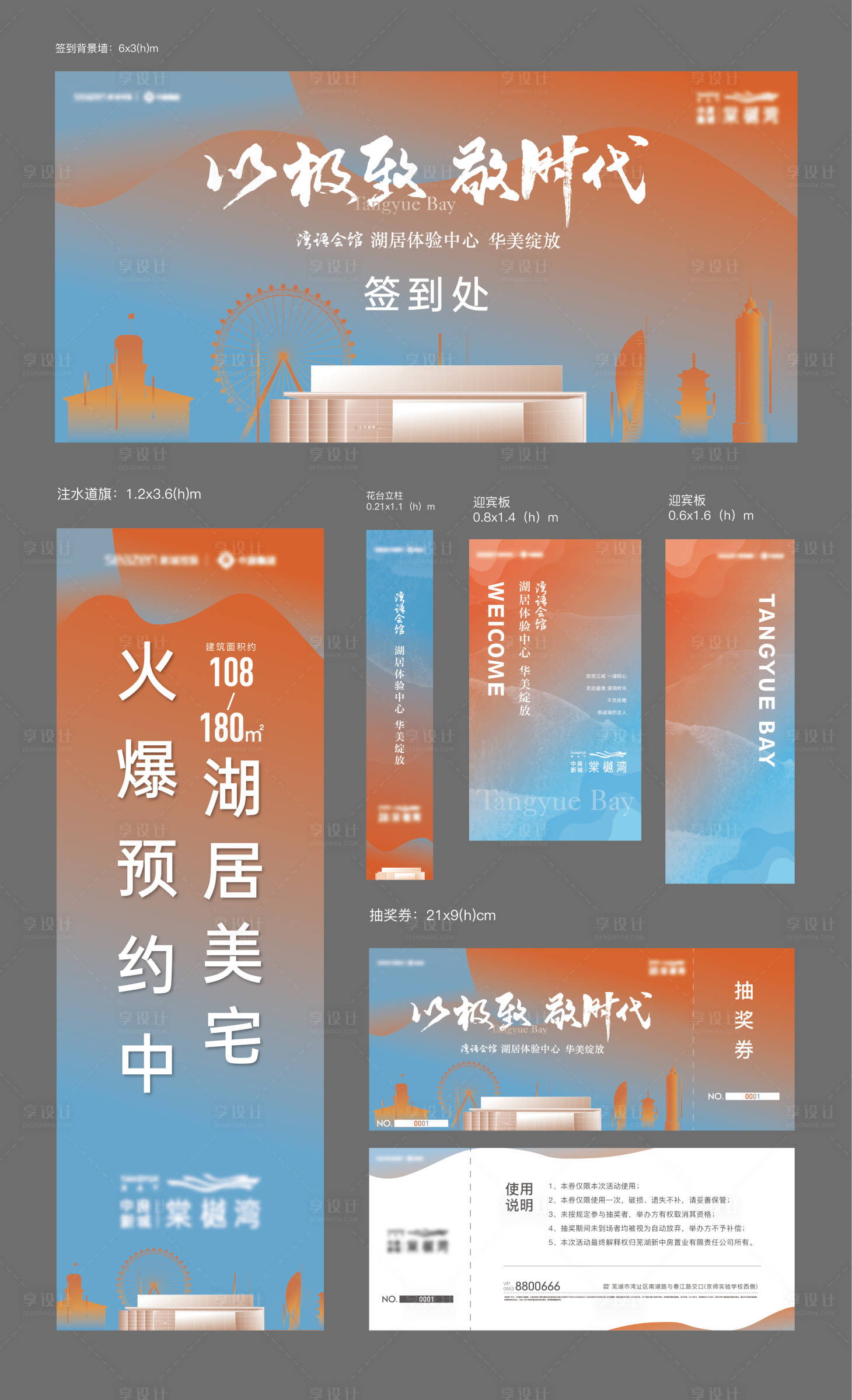 源文件下载【地产示范区开放物料】编号：53950016771357278