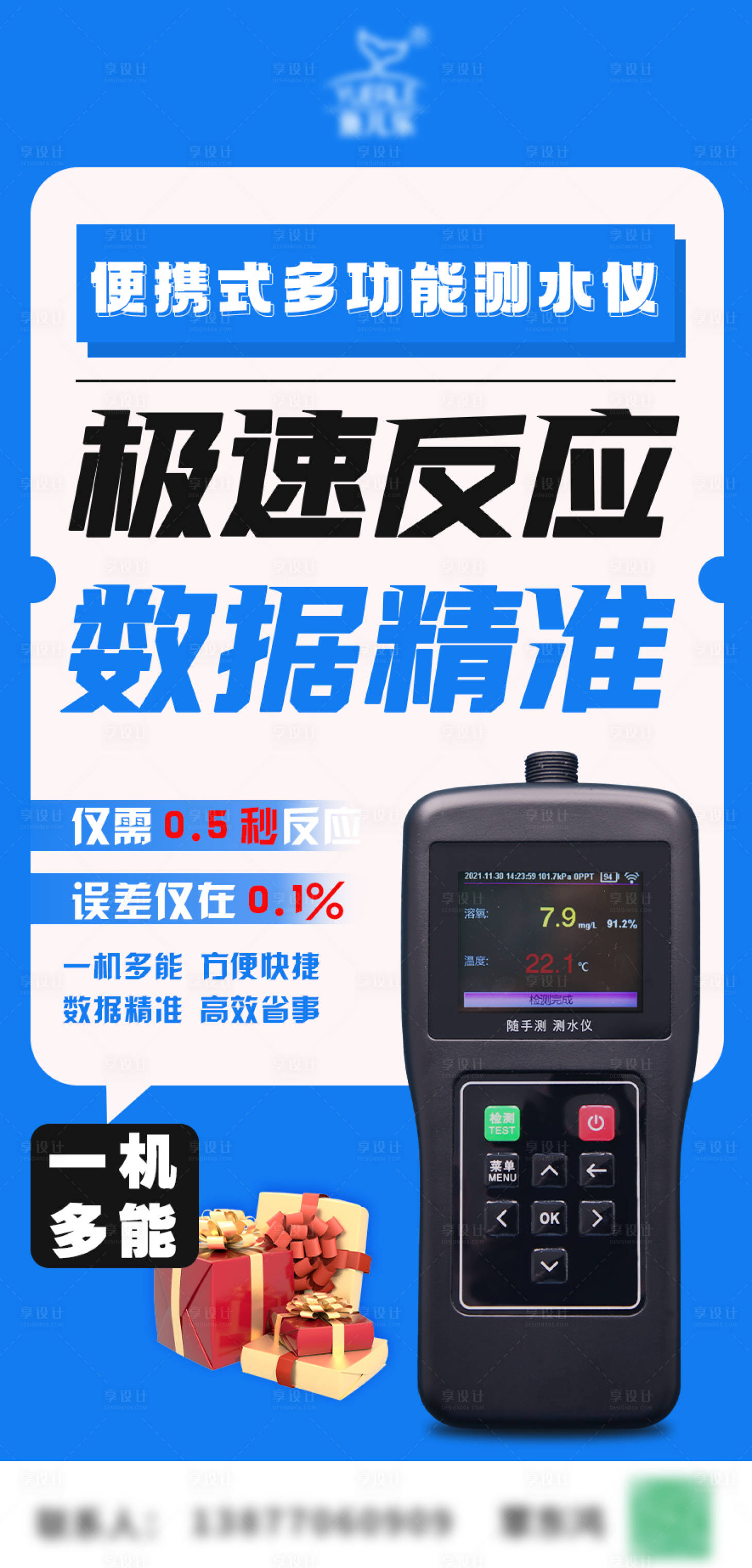 源文件下载【享设计】搜索编号：33820016465407939【产品海营销报】
