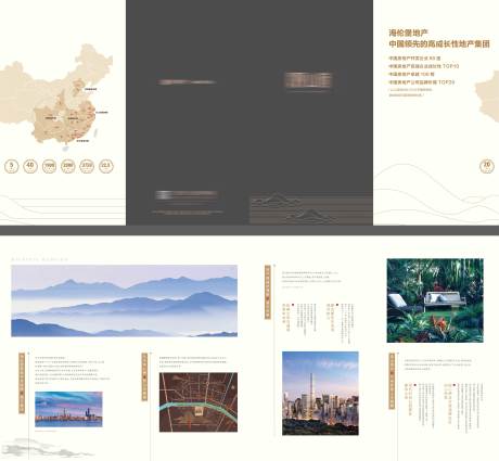 源文件下载【享设计】搜索编号：20540016950792953【地产价值点中式四折页】