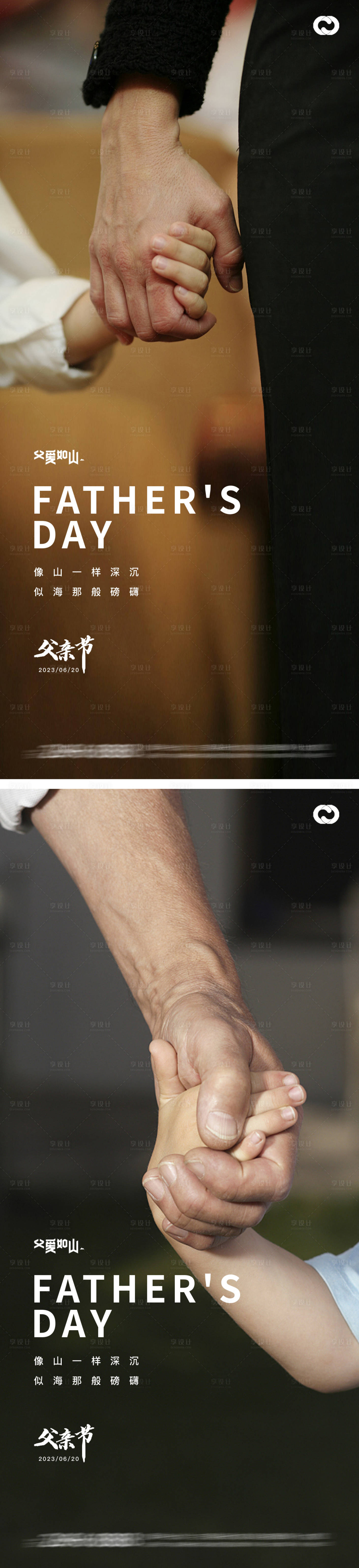 源文件下載【父親節海報】編號：90150016434007740