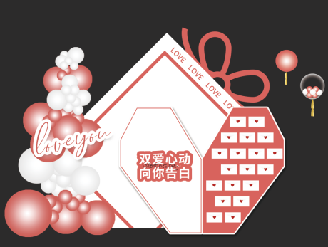 源文件下載【情人節美陳背景板】編號：20230519173636045