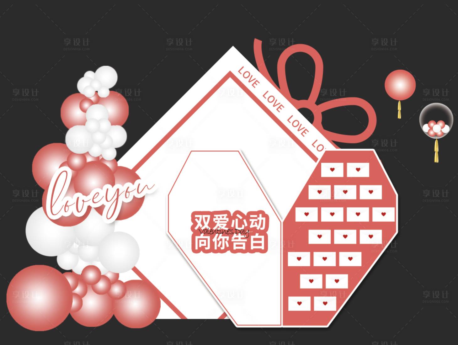 源文件下载【享设计】搜索编号：95910016808823534【情人节美陈背景板】