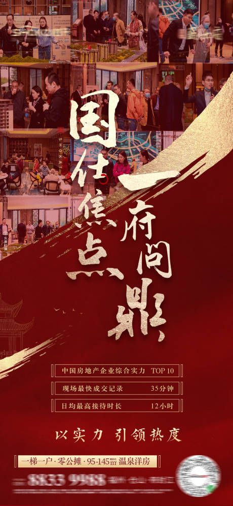 源文件下载【热销海报】编号：20230511140342638